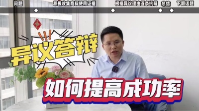 商标异议答辩怎么提升成功率？注册商标被异议怎么办，怎么答辩？